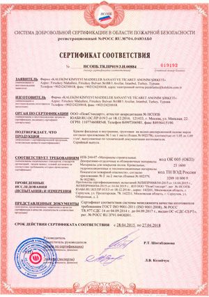 Пожарный сертификат грунты, краски, лаки